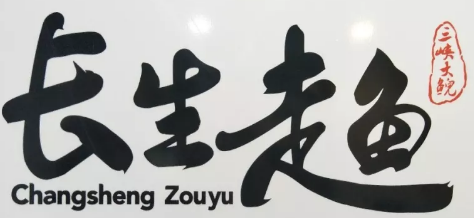 重庆坤珉生物科技有限公司