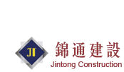 重庆锦通建设(集团）有限公司