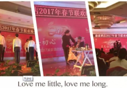 【业嘉实业】渝豪酒店2016年工作总结及表彰大会举行