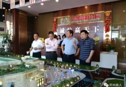 重庆京投投资集团，大手笔打造忠州财富引擎