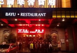 巴俞寒舍成为开商会员之家   重庆联络处在主城区设立