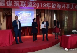 天山脚下好风光 硕果累累一大筐 ——开商问问我新疆建筑联盟2019首届资源共享大会