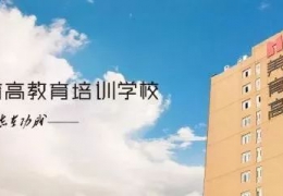 美育高——育美学梦